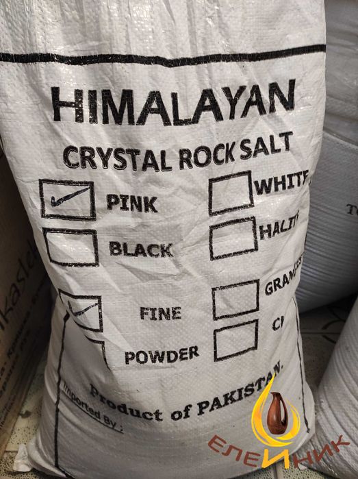 Сіль Гімалайська рожева дрібна/крупна produkt of PAKISTAN