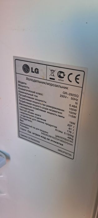 Холодильник lg no frost GR292-SQ