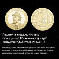 Пам'ятна медаль в позолоті " Князь Володимир Мономах" ." Пруф - лайк"