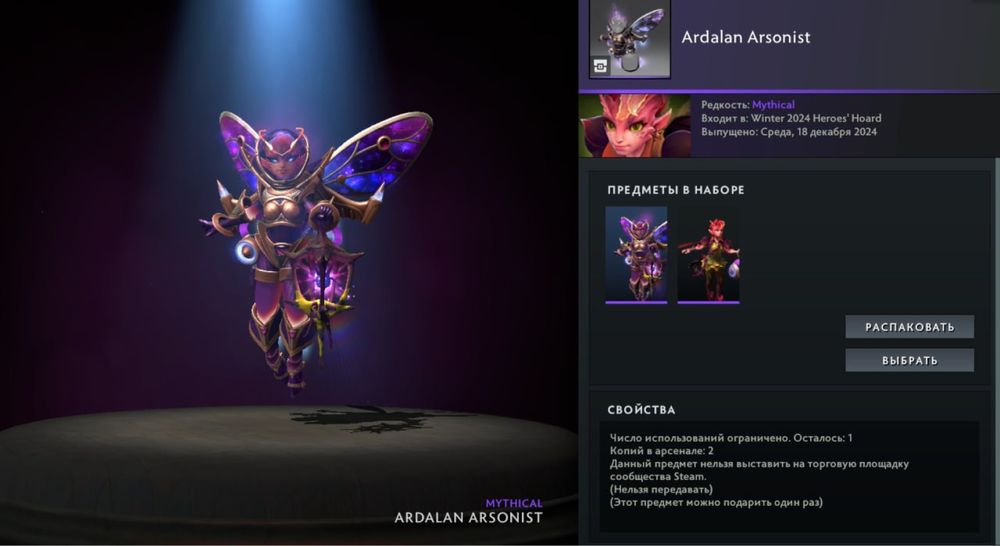 dota 2 collector's cache