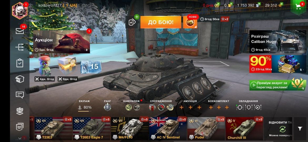 Продам акаунт Word of tanks Blitz