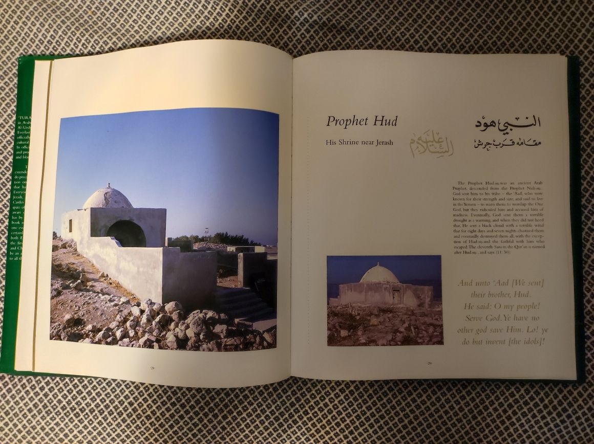 Книга фотоальбом "Holy Sites of Jordan"