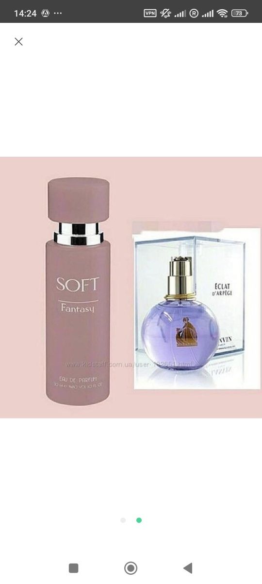Парфумована вода Unice Soft Fantasy, 30 мл