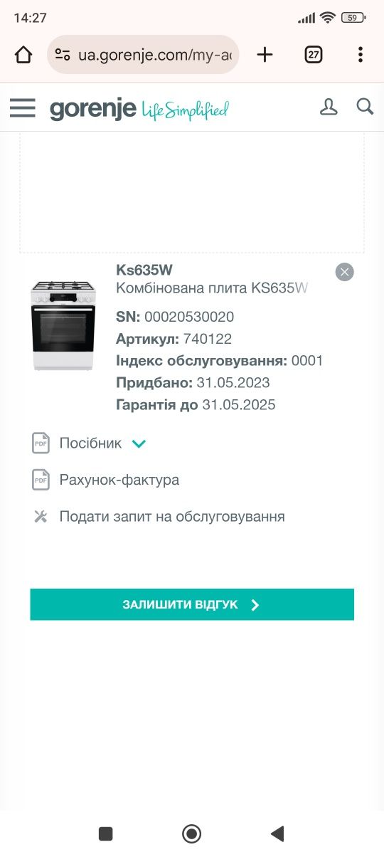Газова плита з електричною духовкою