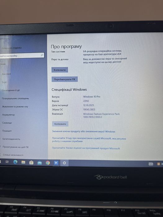 Ноутбук Packard Bell EasyNote TE69BM белл покращений процесор