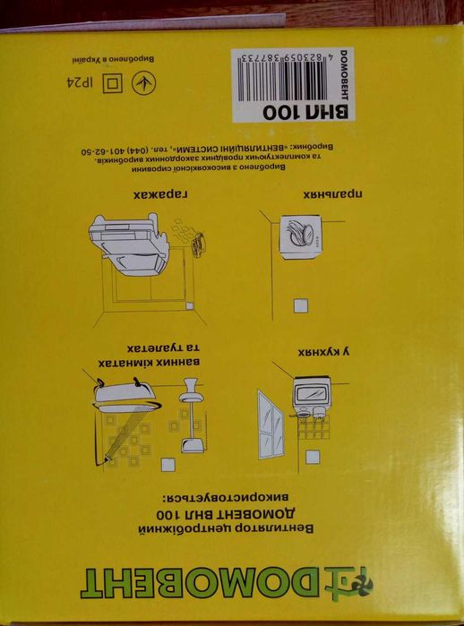 Вытяжной вентилятор ВНЛ-100