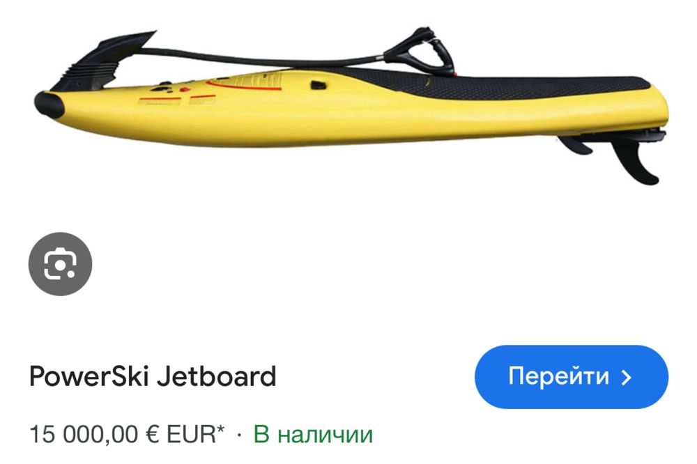Гидроцикл Power ski , не Jet surf не SuperJet .
