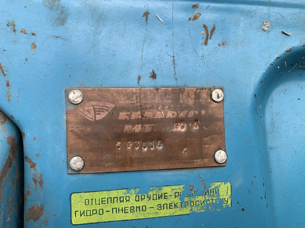 Продам трактор МТЗ-80