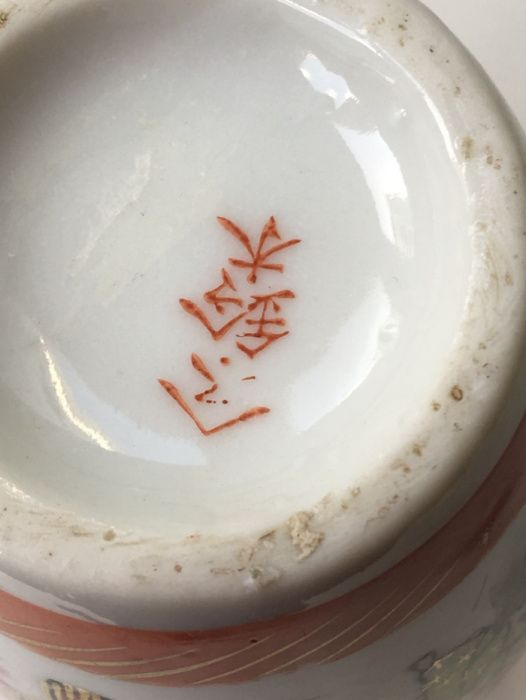 Jarra Chinesa em porcelana, com marca ,Sec. XX