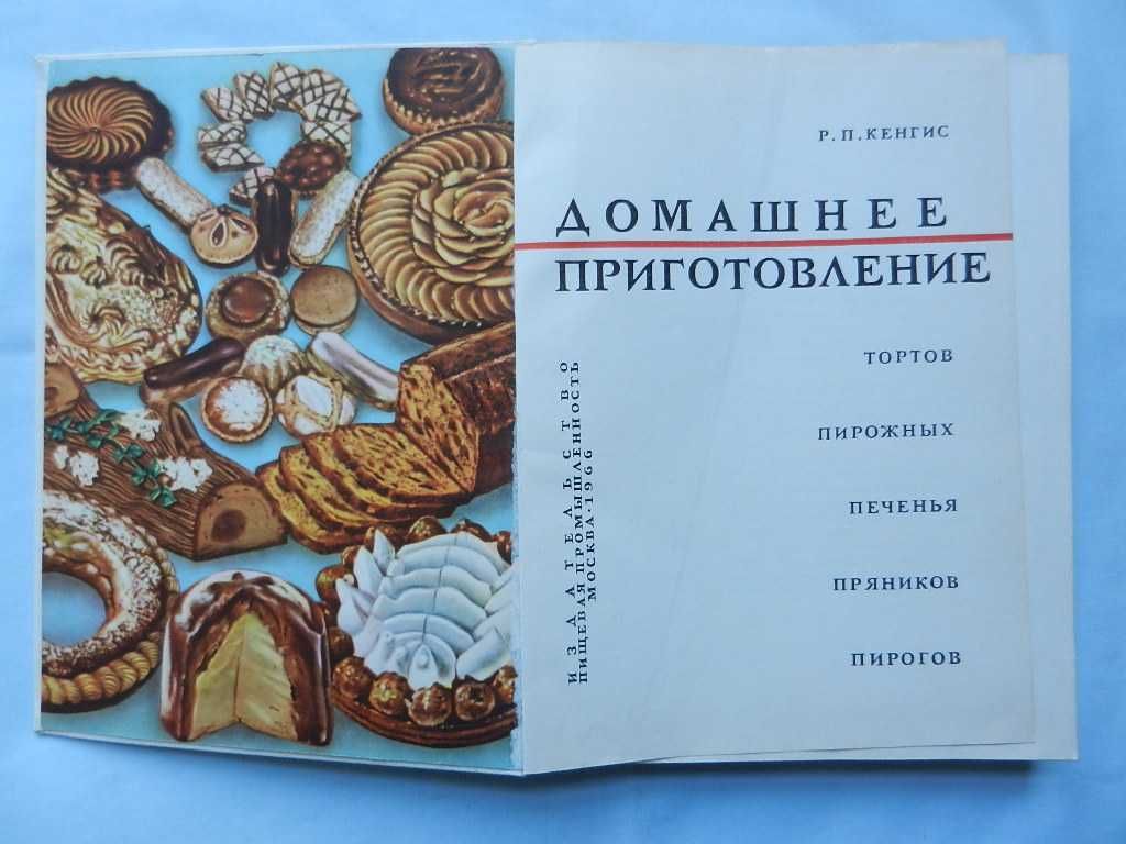Кулинария: Салаты, супы, десерты, рыбные блюда, выпечки, торты и др.
