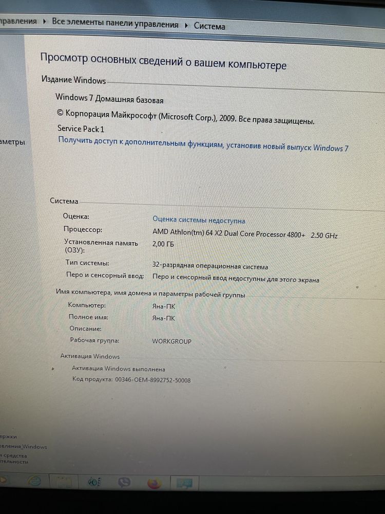 Продам компьютер
