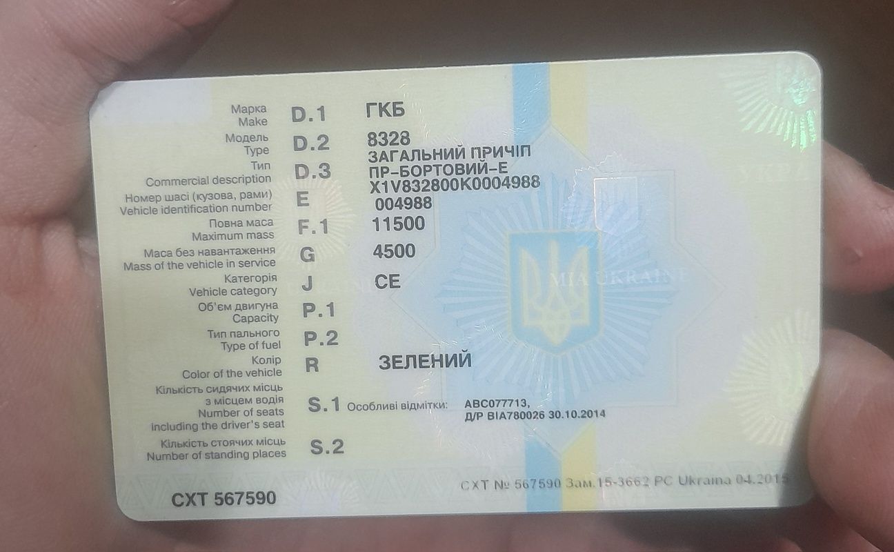 Продам прицеп до Зил Гкб 8328