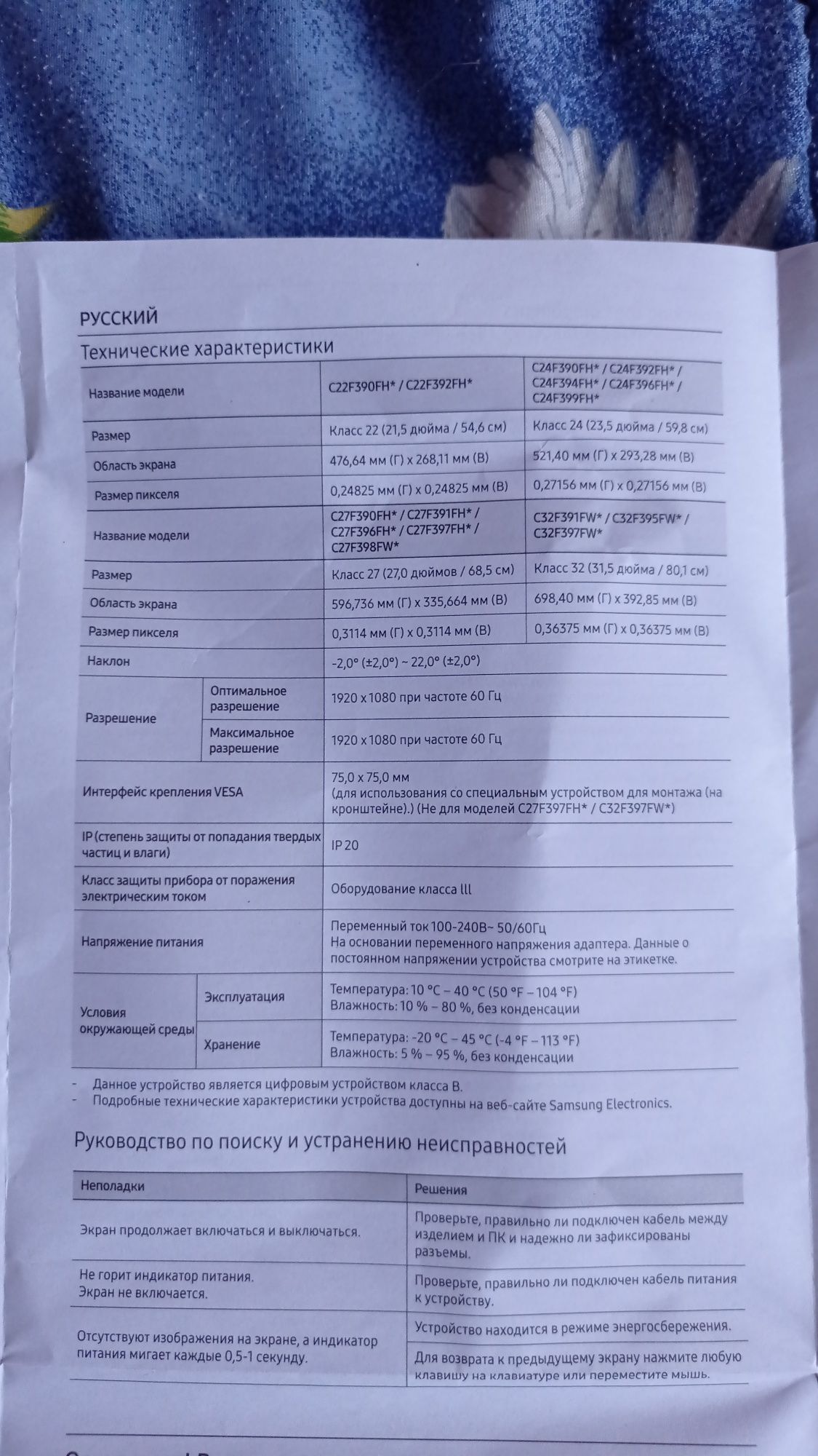 Монитор на запчасти