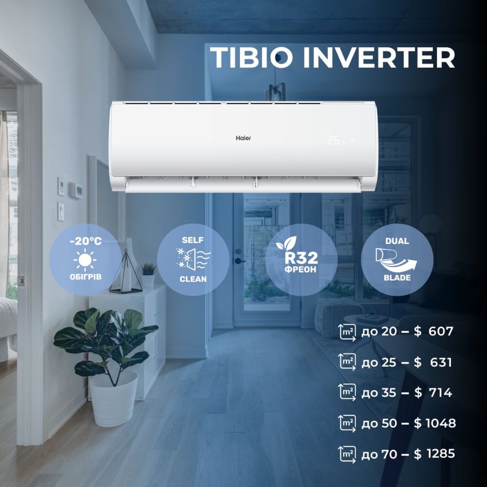 Кондиционер Haier Tibio Inverter