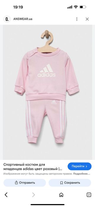 Спортивний костюм Adidas для дівчинки