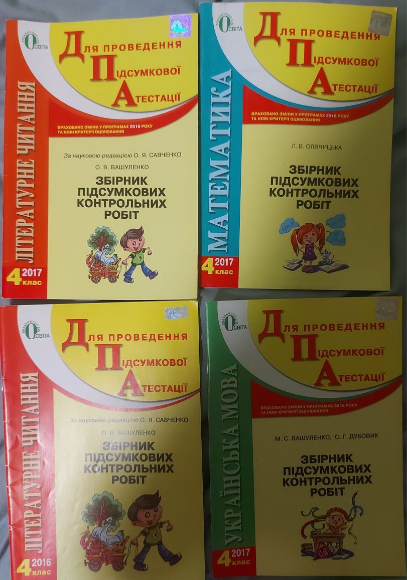 Учебные пособия,тетради для 1-4классов.