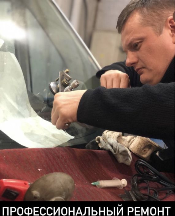 Ремонт Автоскла