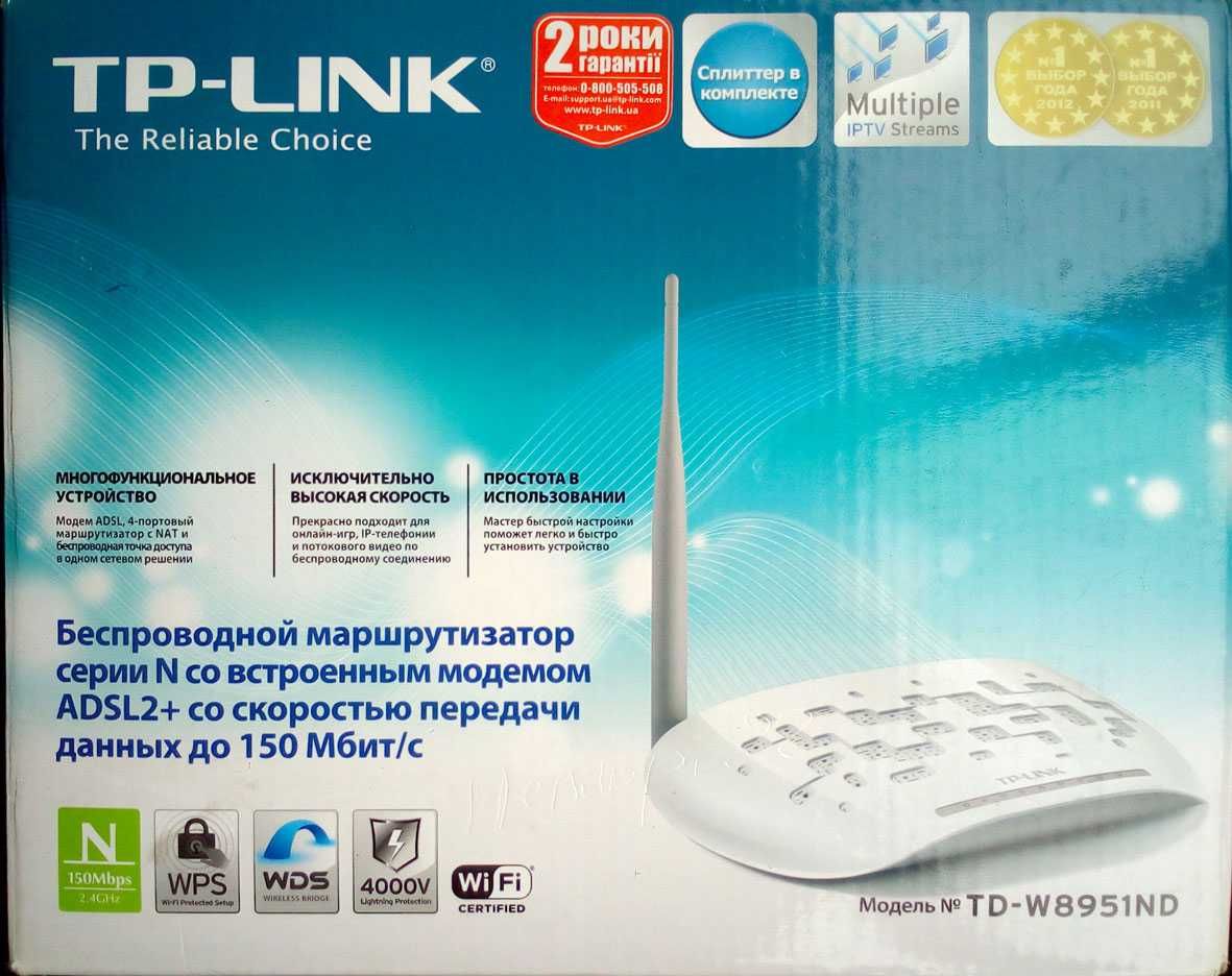 Бездротовий маршрутизатор "TP-LINK'' моделі TD-W8951 ND