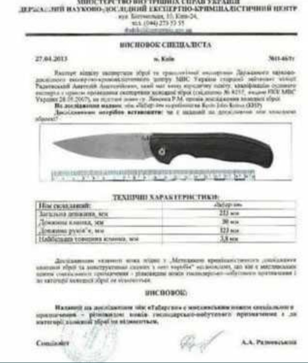 Складной нож Extrema Ratio Division С00247/D2