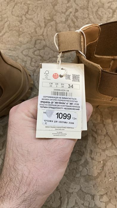 Черевики хлопчачі