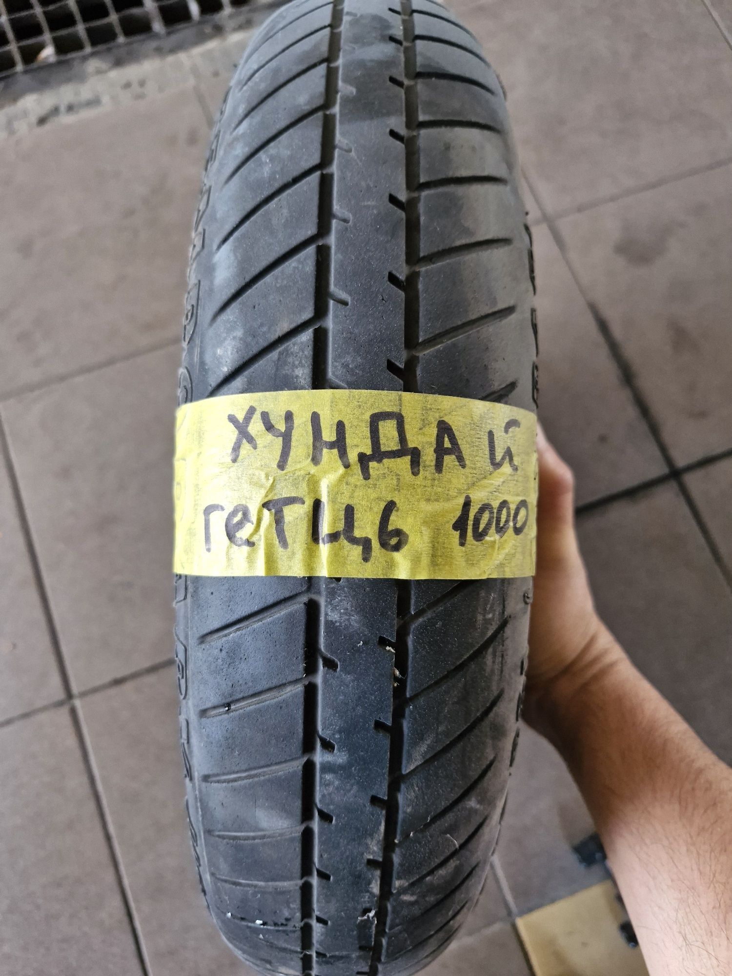 Докатка запаска 4 100 R 14 хюндай