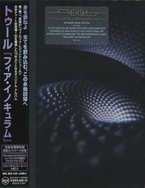 CD диски TOOL каталог № 1
