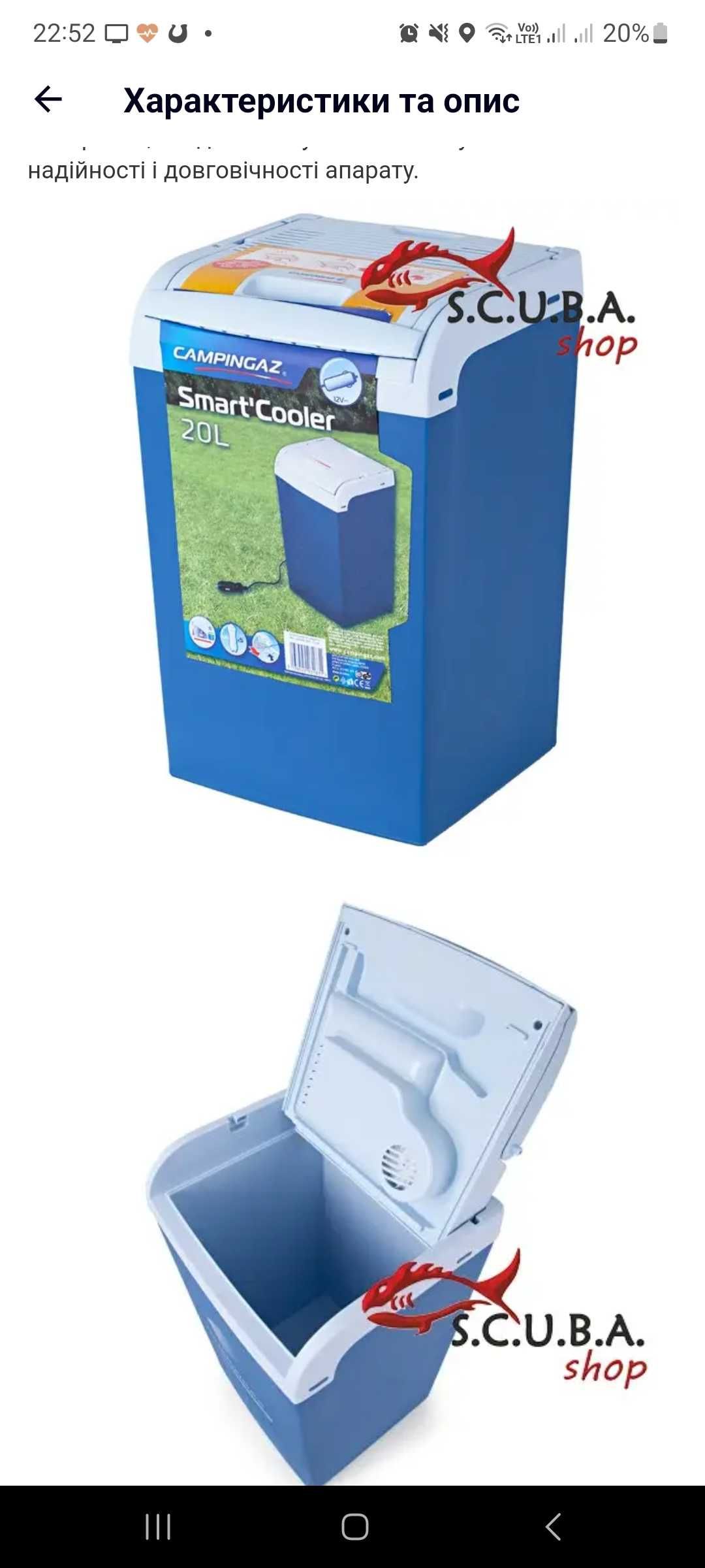 автохолодильники CAMPINGAZ SMART Cooler Electric TE 20