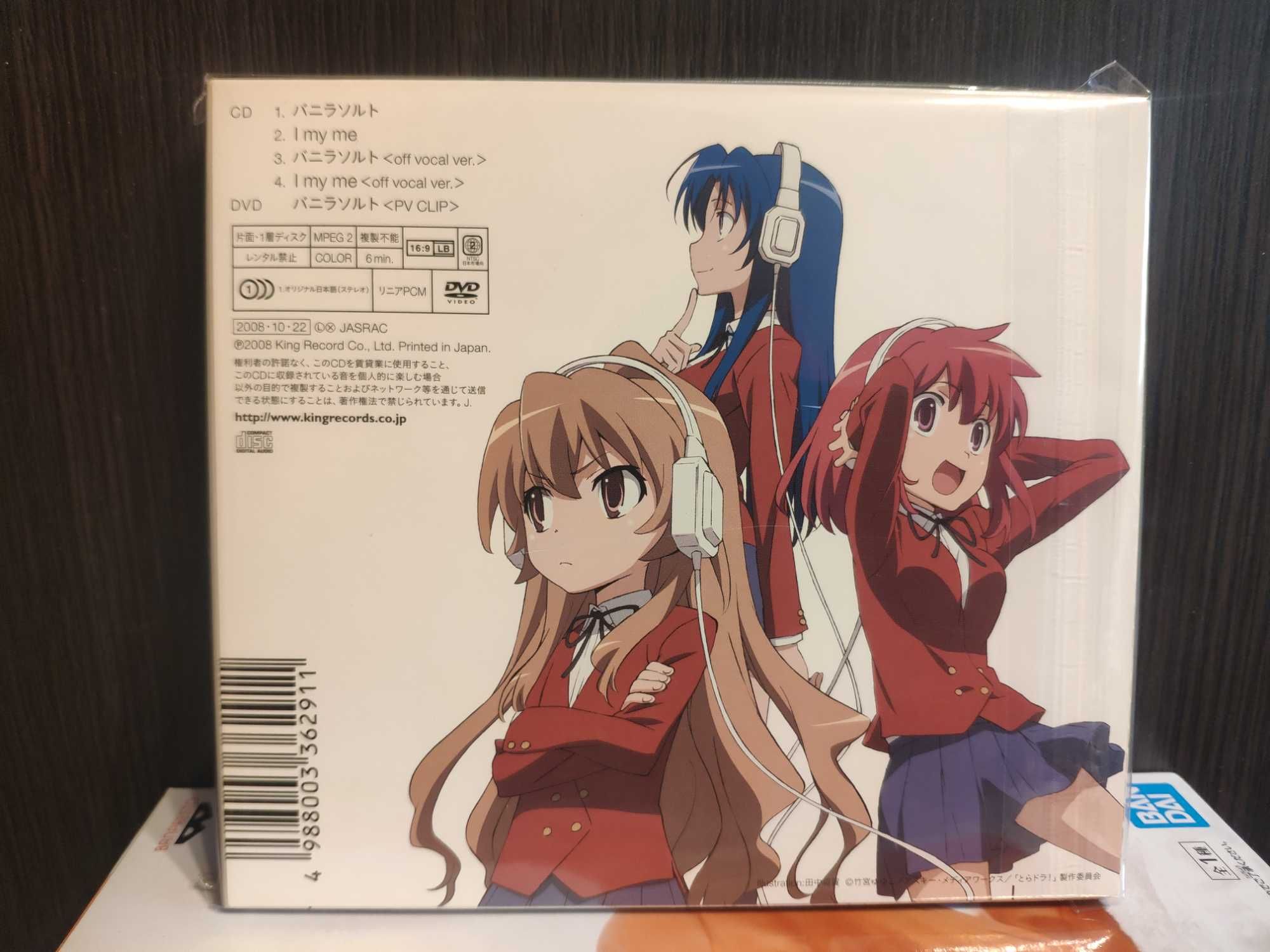 Single Album Toradora - Yui Horie - Vanilla Salt Limited ed.