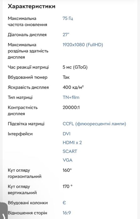 Телевізор LG плазма