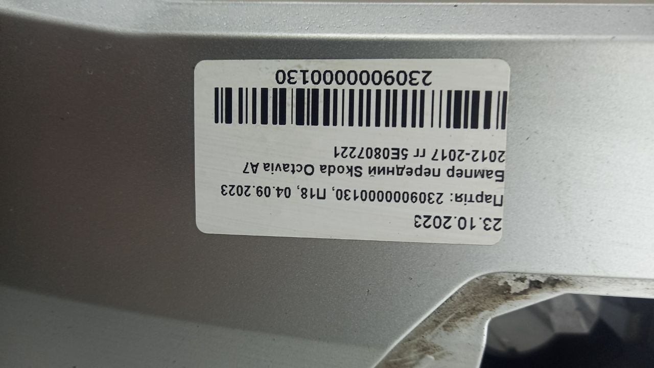 Бампер передний Skoda Octavia A7 2012-2017 гг 5E0807221