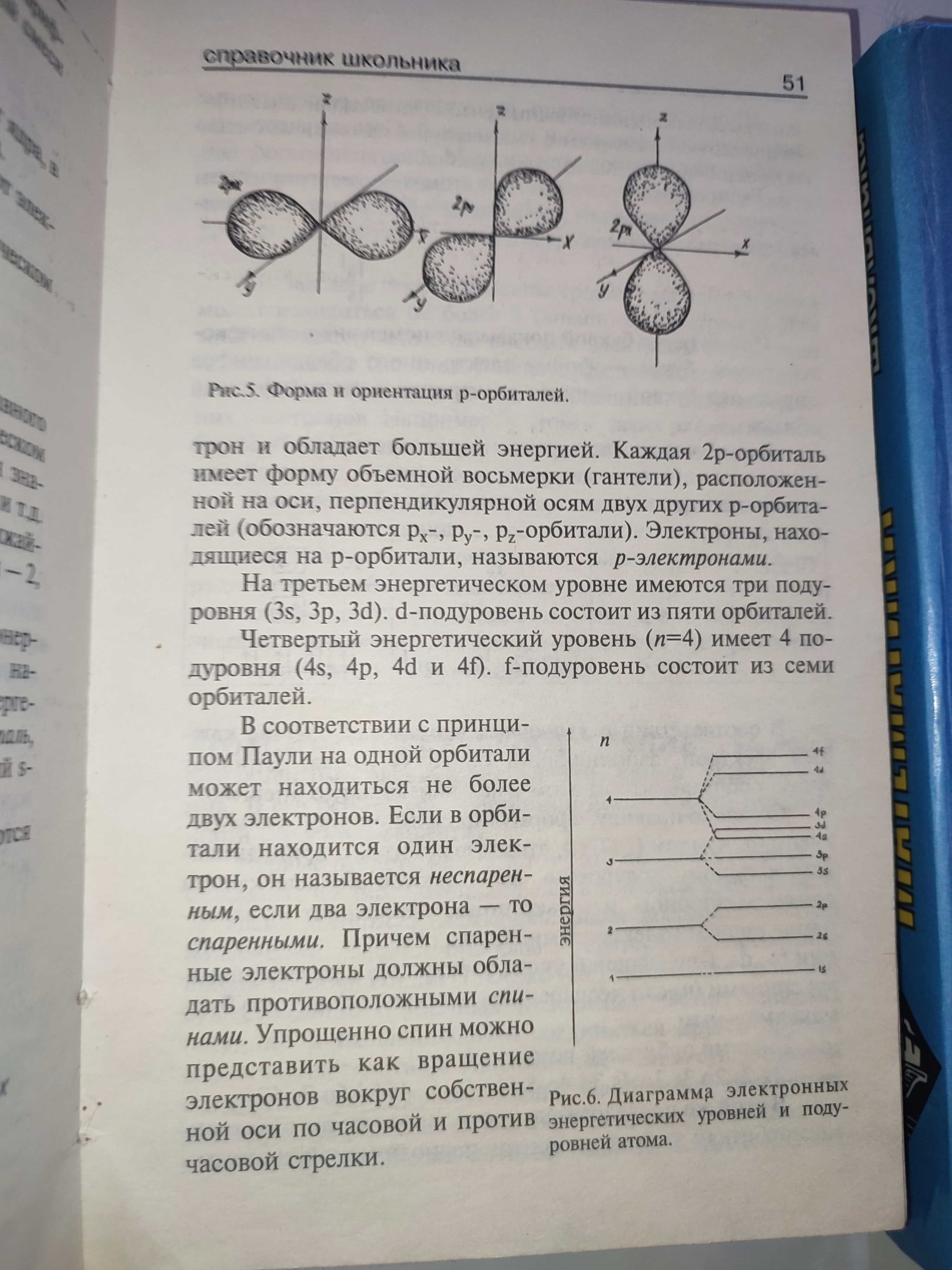 Химия математика физика Справочник школьника комплект