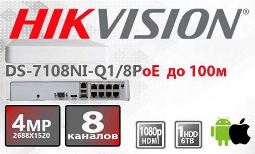 Видеорегистратор Hikvision DS-7104NI-Q1, (Q1/4P)