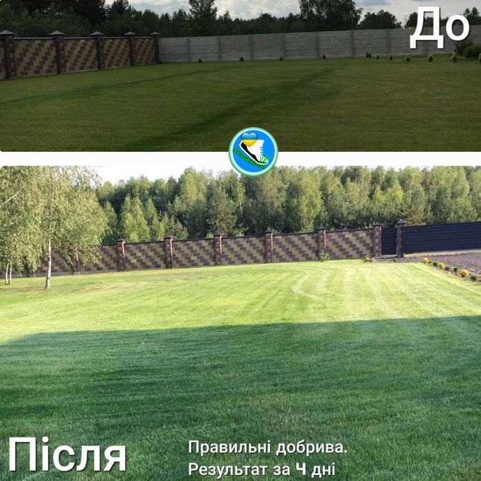 Удобрения для газона комплексні мініральні добрива свіжі