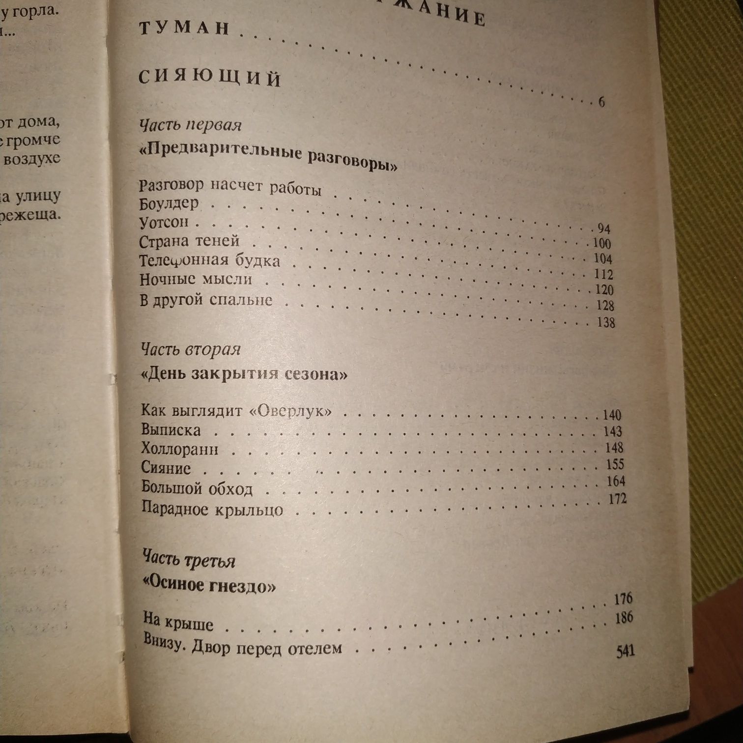 Стивен Кинг серия "HORROR" 5 томов