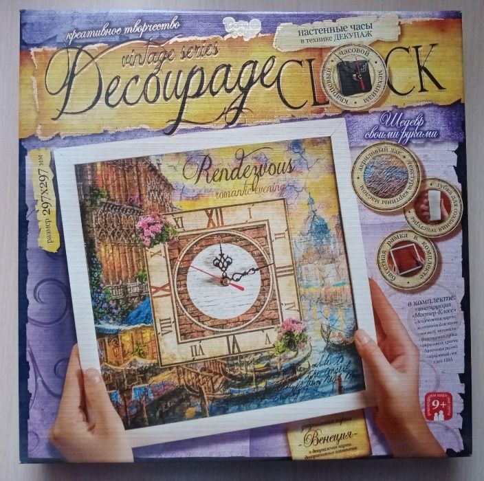 Настенные часы Decoupage Clock набор для творчества