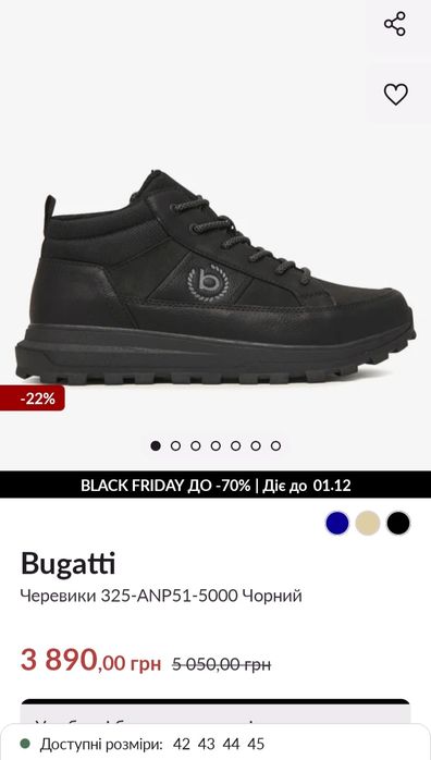 Зимові черевики Bugatti