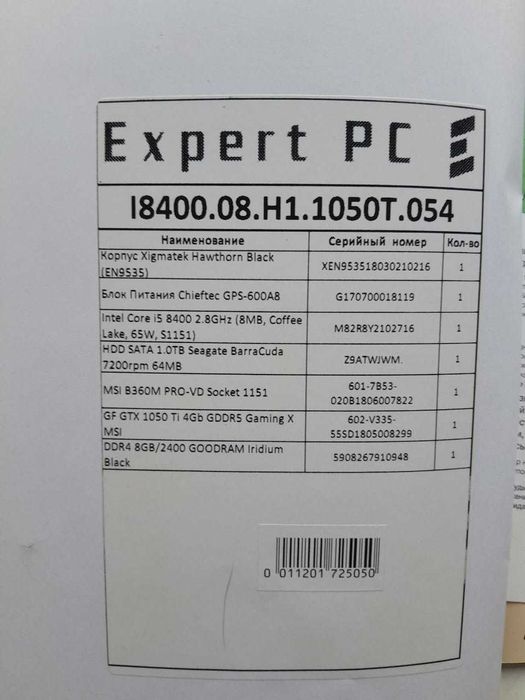 Бюджетний ігровий комп'ютер - 1050ti 4GB/i5 8400/16GB RAM