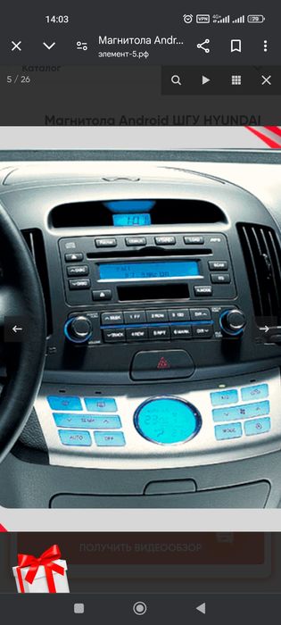 Переходная панель под магнитолу Hyndai Elantra hd оригенал