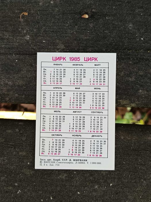 Calendários Soviéticos (URSS) - Anos de 1985 e 1991