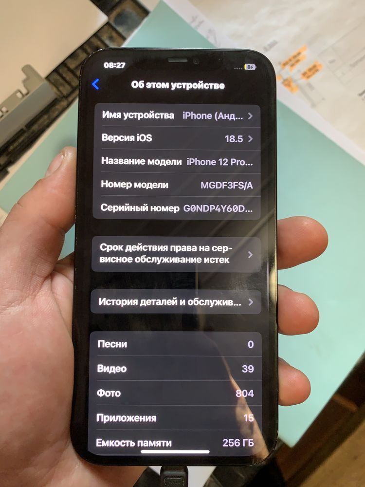 Продам 12 Pro Max 256