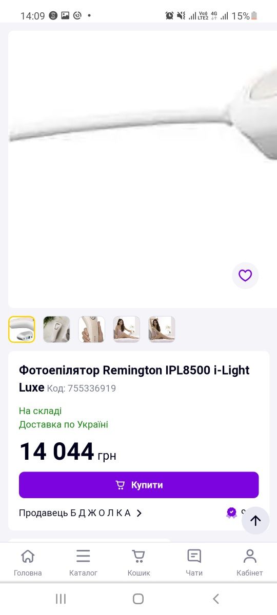 Продам фотоепілятор RemingtonIPL8500