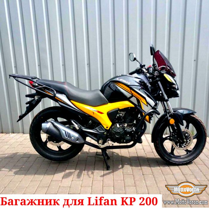 Багажник для Lifan KP 200 Система Багажник Lifan KPR 200 KP200