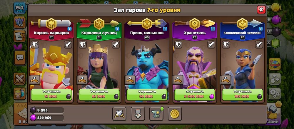 Клеш оф кленс 16