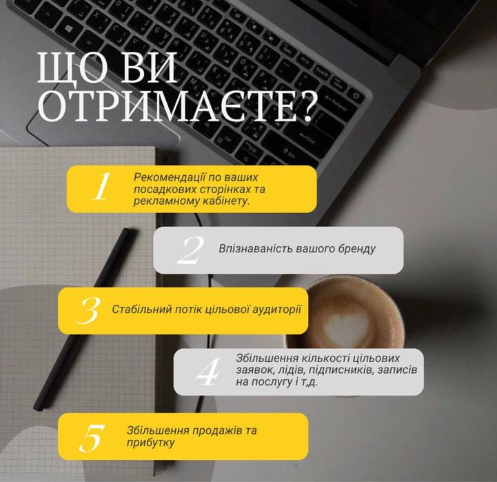 Таргетолог з розумінням маркетингу