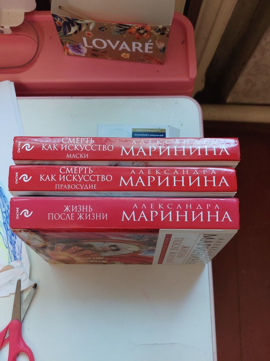 Книжки Александры Марининой