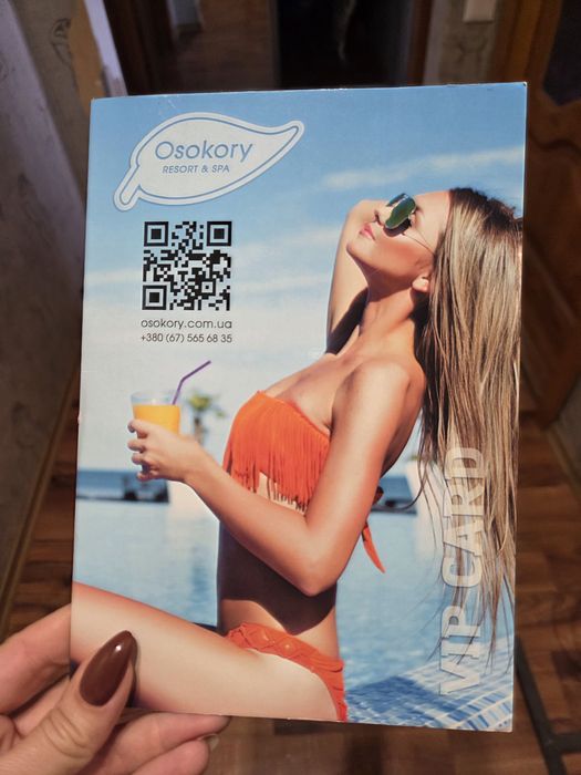 Вип карта на отдых в Осокоры, абонемент