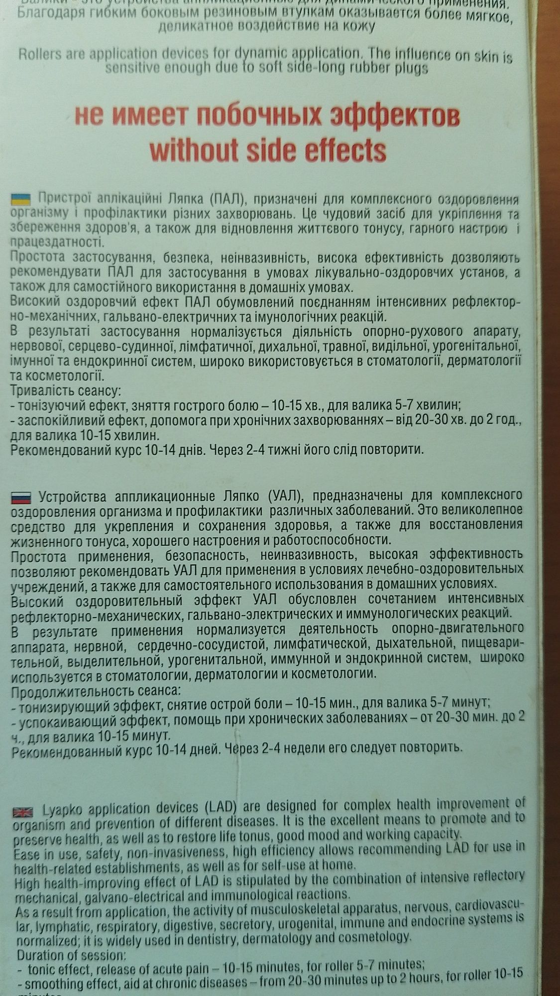 Валік універсальний Ляпко 72 мм