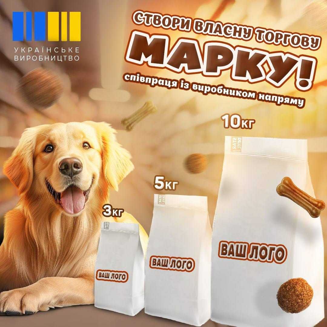 Пропонуємо виробництво корму під ВТМ (Private Label)