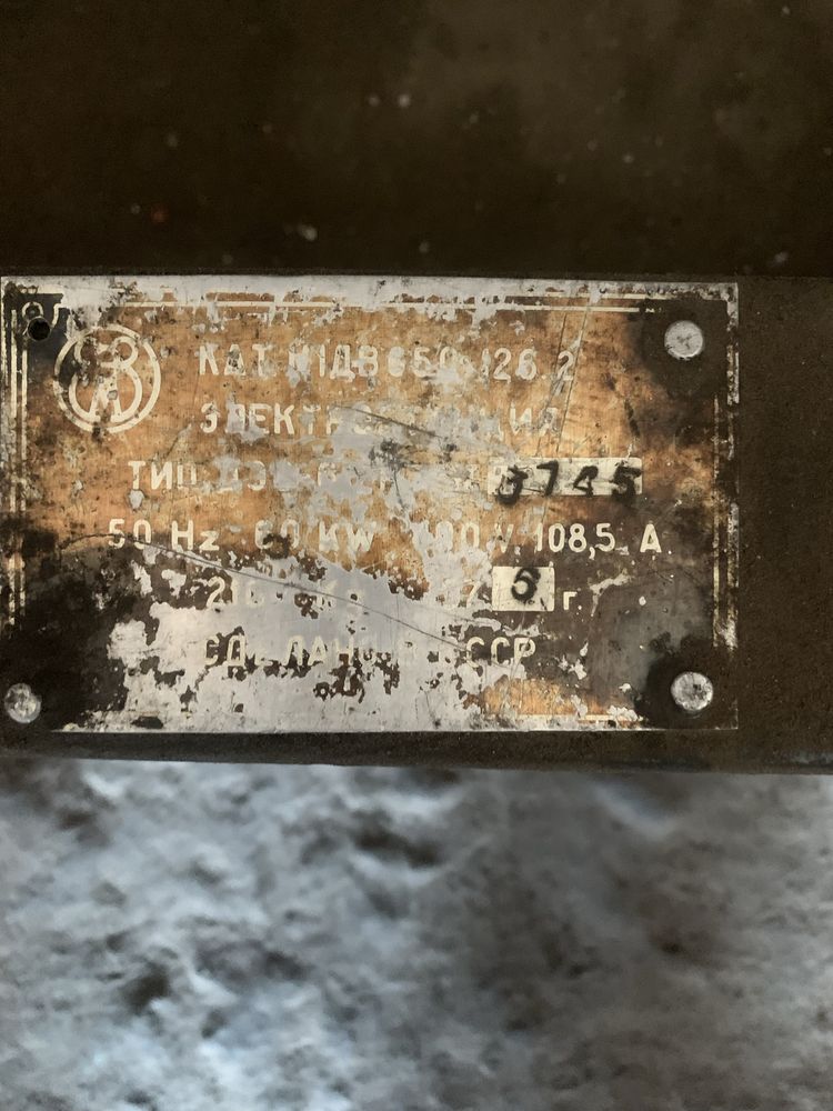 Продам генератор 60 КВТ Алтаец А01