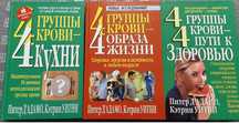 Книги Дадамо,Правдина,Брэгг,Карр,Эль Тат,Бурбо,Свааб,Еттінген,Курпатов
